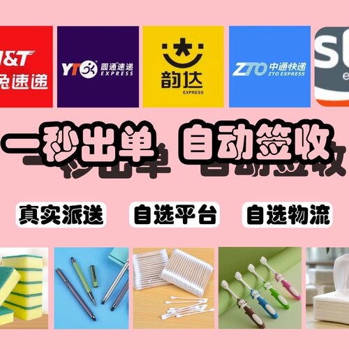 抖店淘宝快手小礼品一件代发礼品单小商品稳定单号发圆通礼品申通