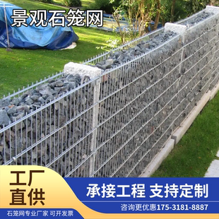 景观石笼网箱装石头钢筋笼挡墙园林不锈钢笼子镀锌电焊生态铁丝笼