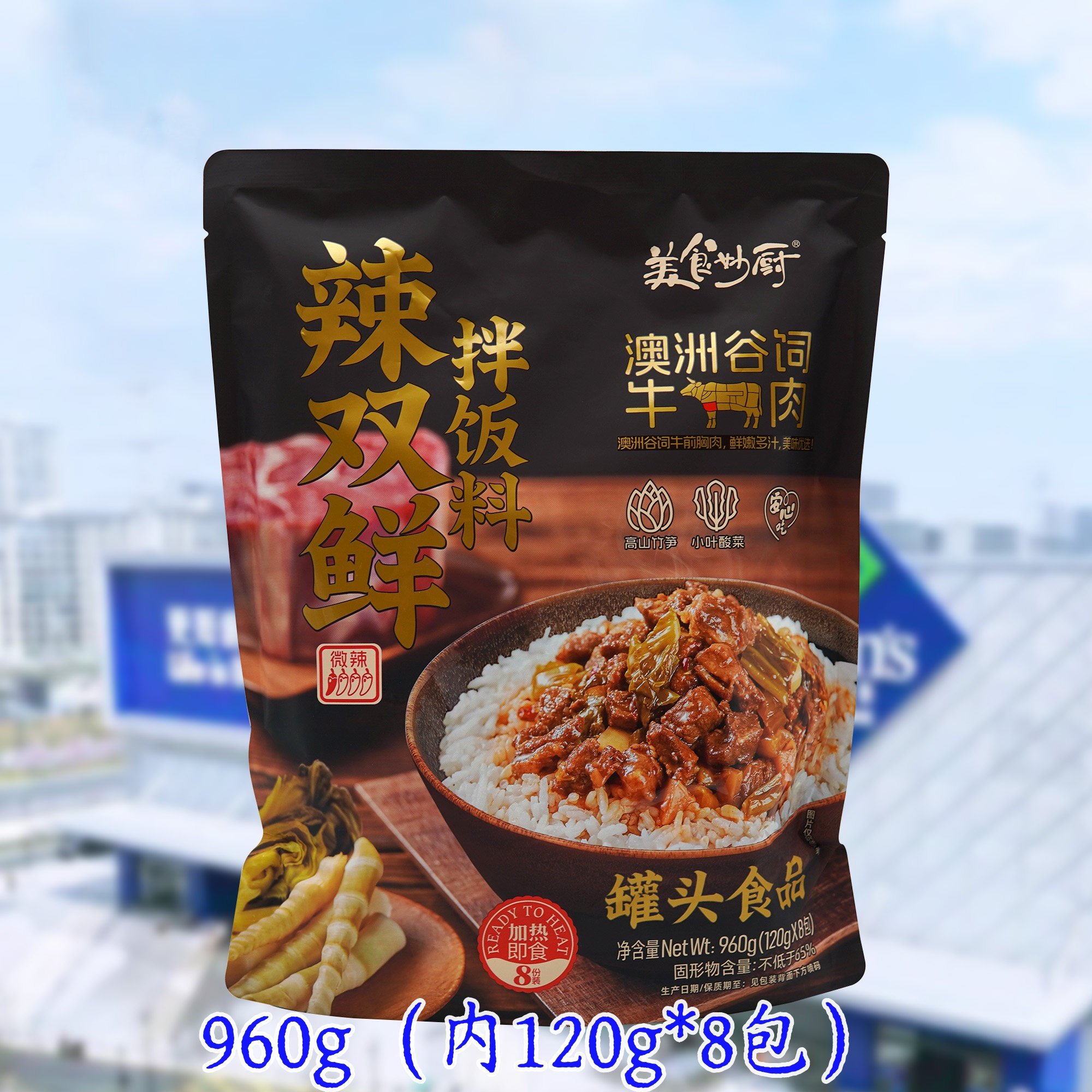 零食代购美食妙厨辣双鲜拌饭料鲜香爽脆美味真材实料方便速食960g