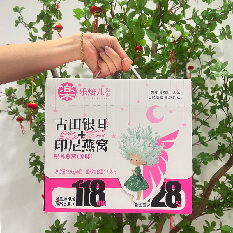 乐焙儿燕窝银耳甄选印尼燕窝古田银耳开盖速食胶质满满整箱礼盒装