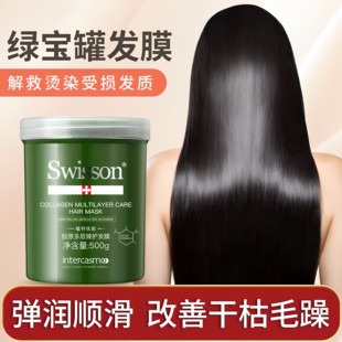 【深层修护】蕴特优能发膜护发素滋养烫染头发柔顺滑小绿罐焗油