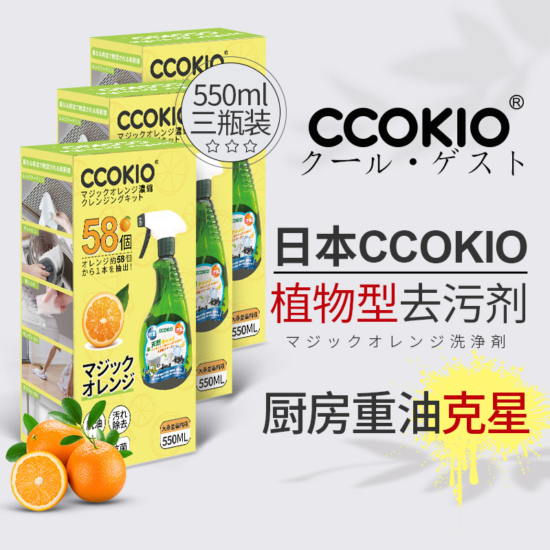 日本CCOKIO油烟机CCOKIO