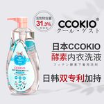 日本CCOKIO进口酵素内衣清洗液洗内裤专用清洗剂洗衣液杀菌抑菌女
