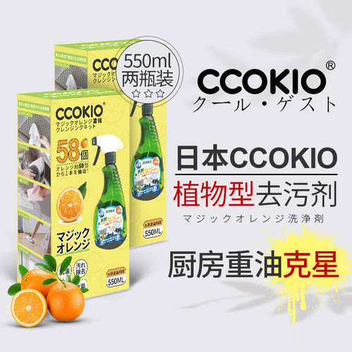 日本CCOKIO油烟机CCOKIO