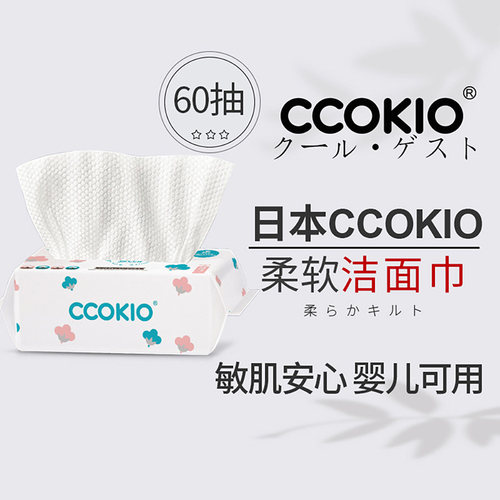 日本CCOKIO植物60抽洗脸巾