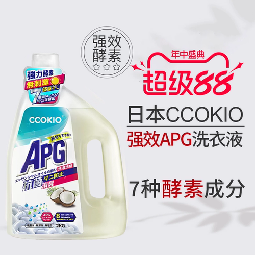 日本CCOKIO酵素APG洗衣液