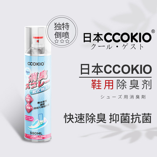 日本CCOKIO鞋子除臭剂喷雾