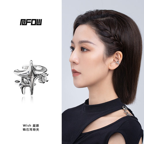 锆石星星高级感耳骨夹mfow