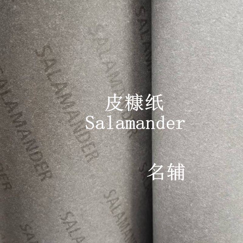 名辅德国进口Salamander皮糠纸手工箱包皮具辅料内衬起鼓补强托料