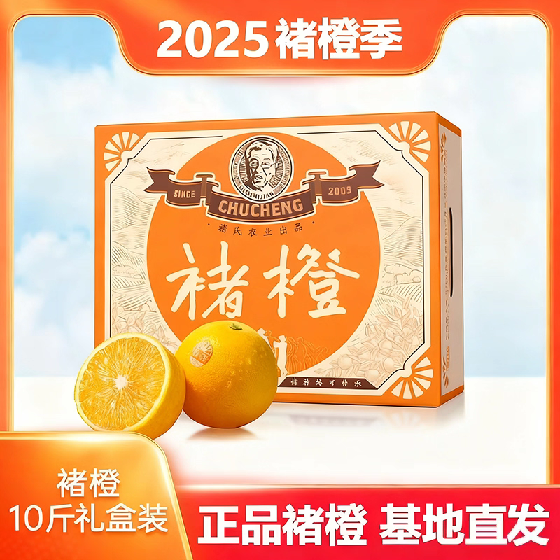 2025正宗云南哀牢山褚橙冰糖橙当季时令水果冰糖橙实建褚橙礼盒