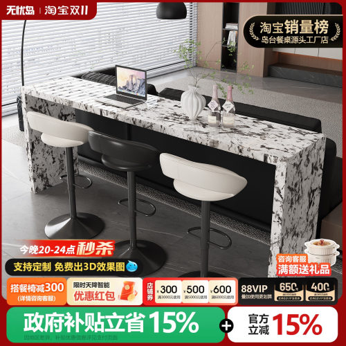无忧岛 光隅客厅家用小户型雪山飞弧吧台桌隔断高脚桌靠墙休闲吧