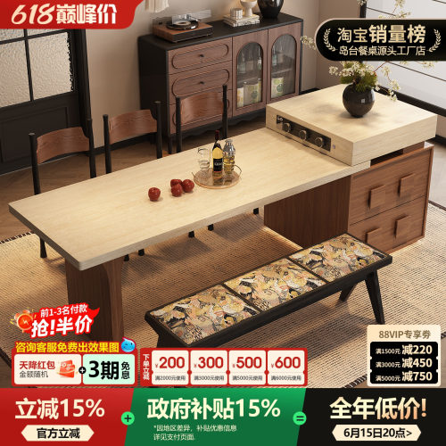 2026新款复古风洞石岛台餐桌一体家用可伸缩小户型高端厨房中导台