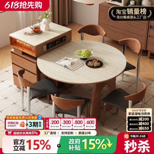 中古风岛台餐桌一体家用可分离式多功能可方可圆桌移动岩板中岛台