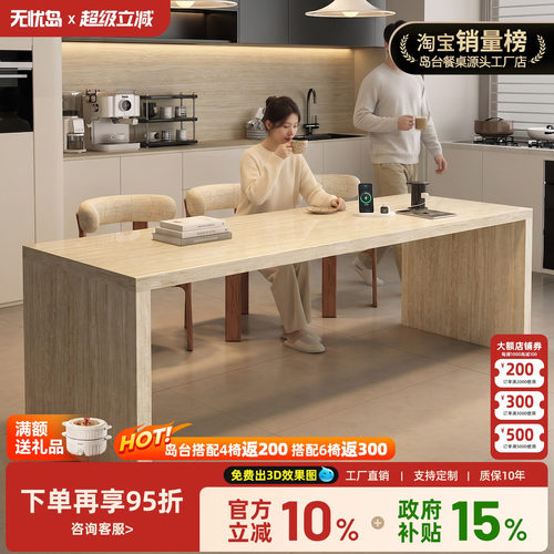 复古齐平岛台餐桌一体家用小户型倒台中古风洞石高级感岩板中导台
