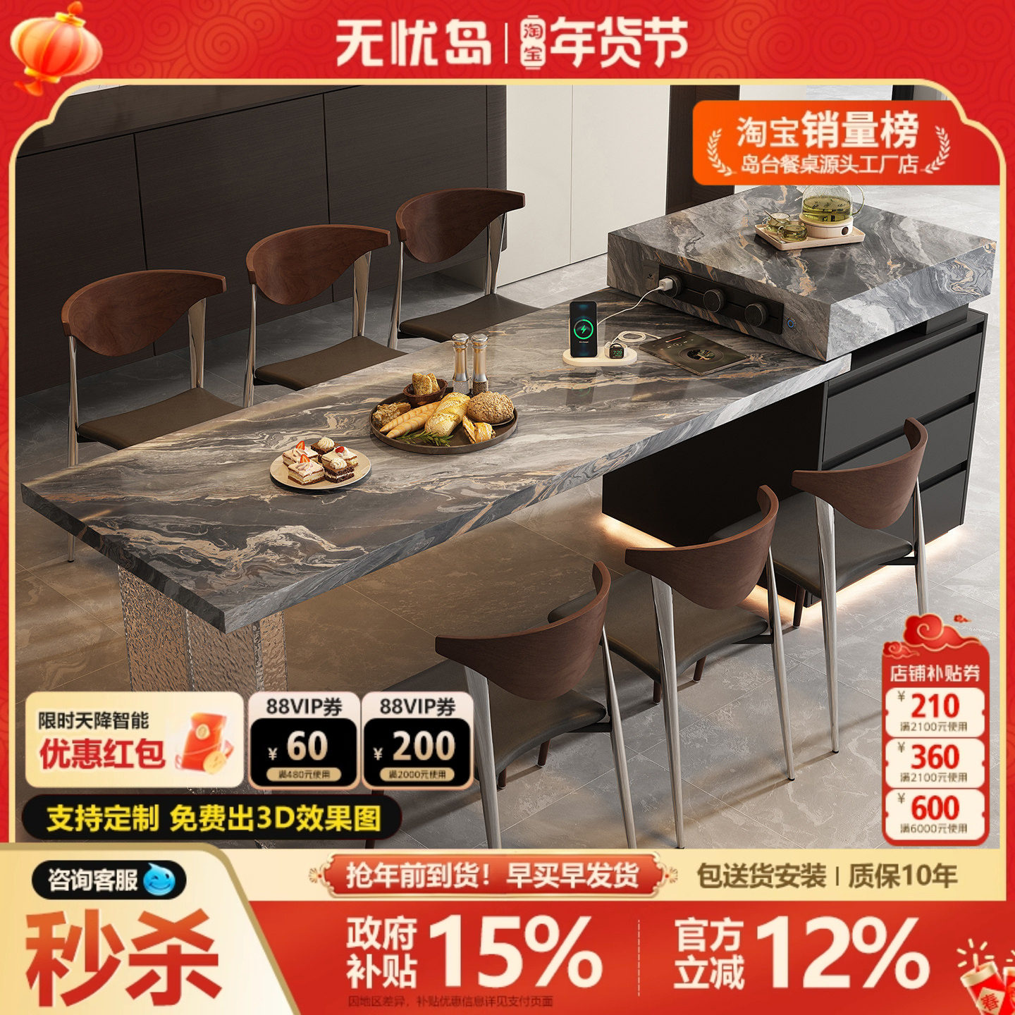 岛台餐桌一体家用岩板现代简约导台小户型厨房家用悬浮高端中岛台,住宅家具,岛台餐桌,淘宝优惠券,粉丝福利购,淘宝优惠卷
