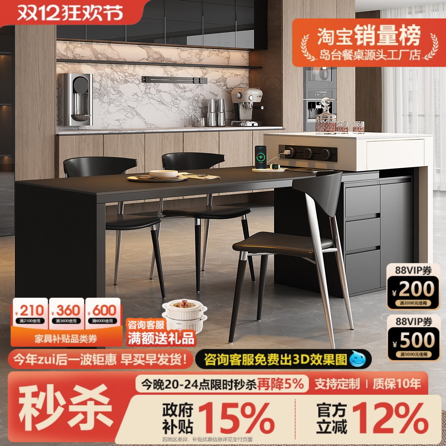 实木多层板岛台餐桌一体可伸缩