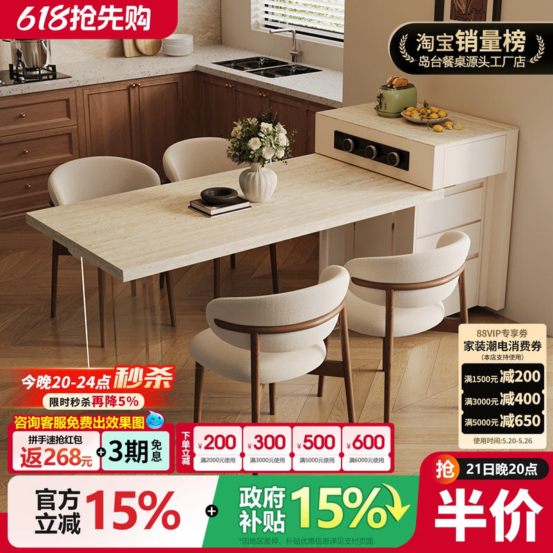 分体岛台餐桌悬浮亚克力洞石岩板成品开放餐厅客厅岛台柜泡茶台