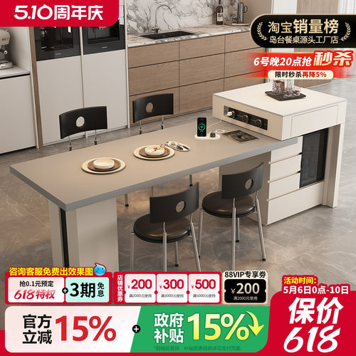 意式岩板岛台餐桌2026定制一体别墅大平层倒储物倒台开放厨房导台 - 封面