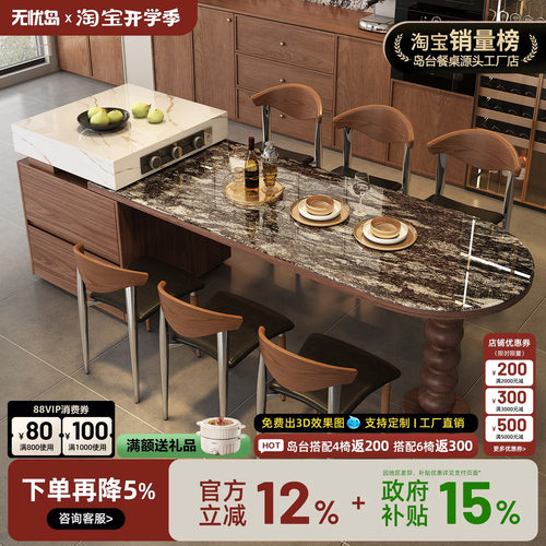 岛台餐桌一体家用天然奢石桌面法式复古岛台高级感开放式厨房倒台