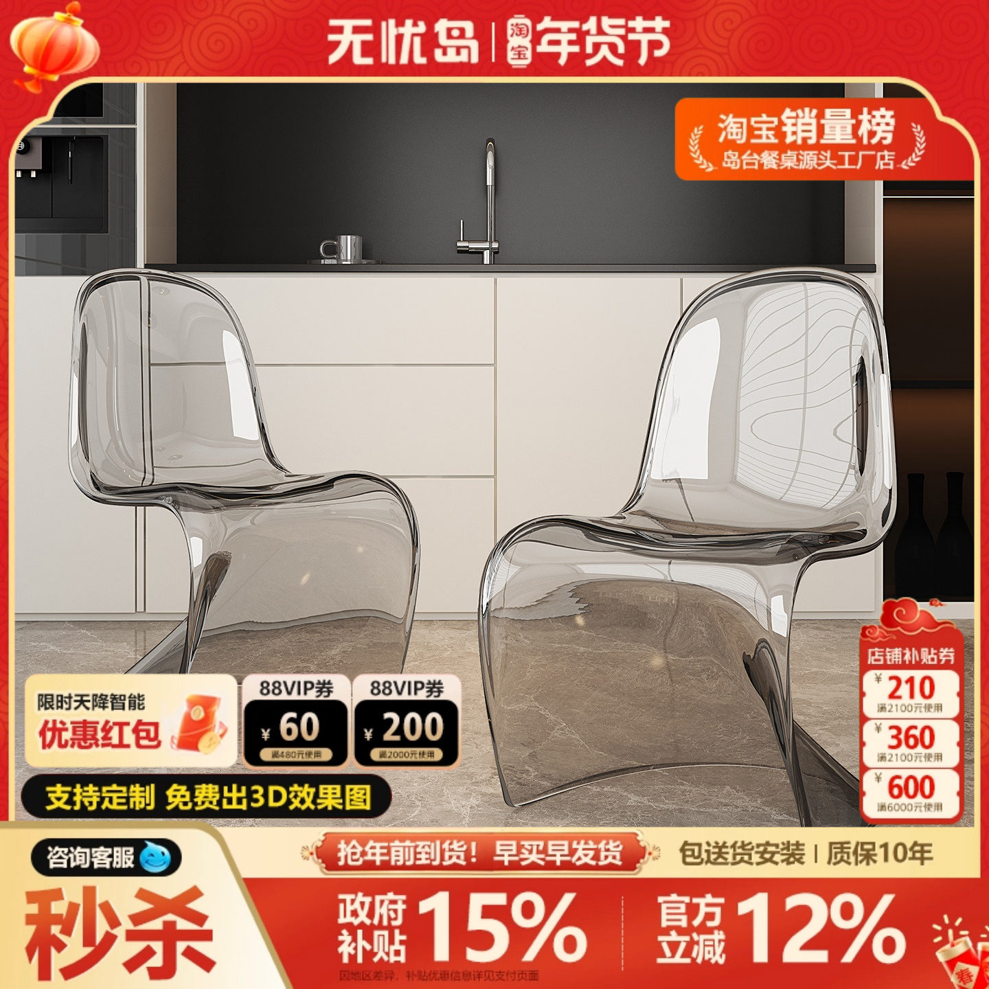 人鱼椅法式复古餐椅亚克力椅子靠背椅子家用椅设计师椅子餐椅