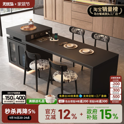 意式极简可伸缩倒台加餐桌一体式家用餐厅岩板中岛台厨房黑色导台