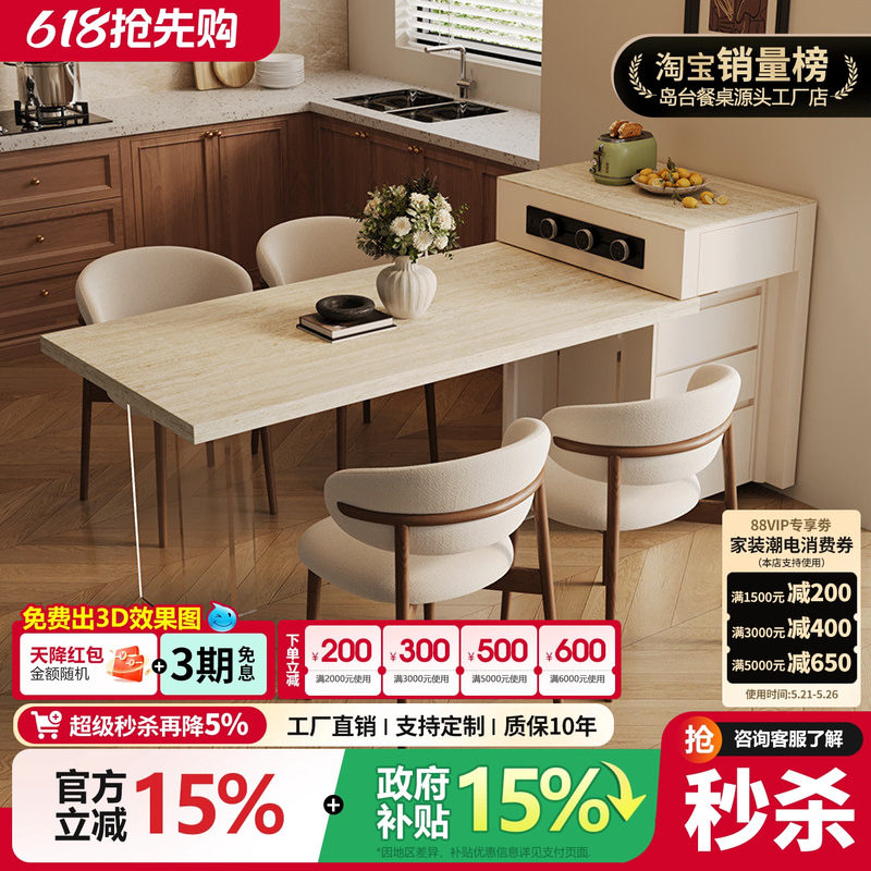 分体岛台餐桌悬浮亚克力洞石岩板成品开放餐厅客厅岛台柜泡茶台