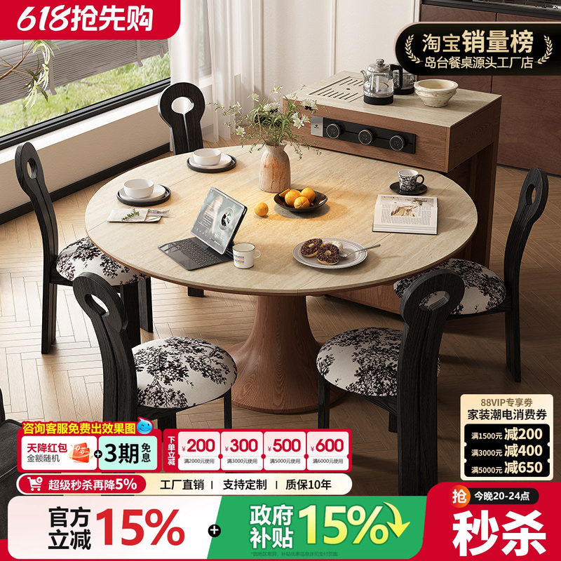 岛台餐桌一体家用可分离式多功能圆桌厨房移动倒台中古风岩板导台