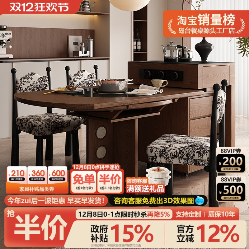 岛台餐桌家用可伸缩开放式厨房餐桌导台带电磁炉分离可变圆桌倒台