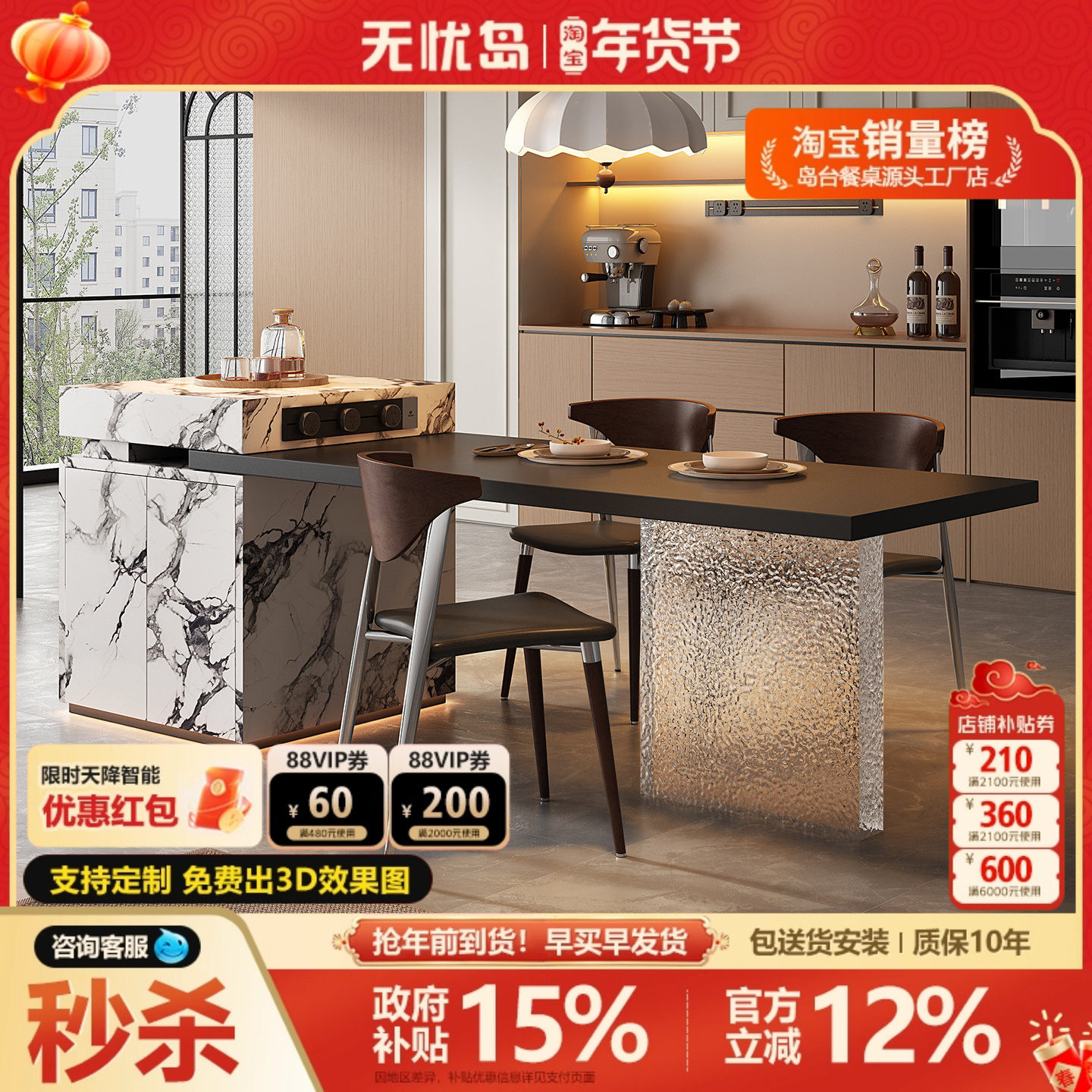 宝格白丽岛台餐桌一体可伸缩亚克力脚意式现代厨房多功能定制导台,住宅家具,岛台餐桌,淘宝优惠券,粉丝福利购,淘宝优惠卷