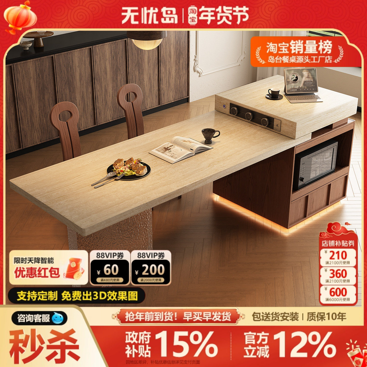 中古风岩板岛台餐桌一体式家用可定制伸缩倒台带电磁炉高级导台,住宅家具,岛台餐桌,淘宝优惠券,粉丝福利购,淘宝优惠卷