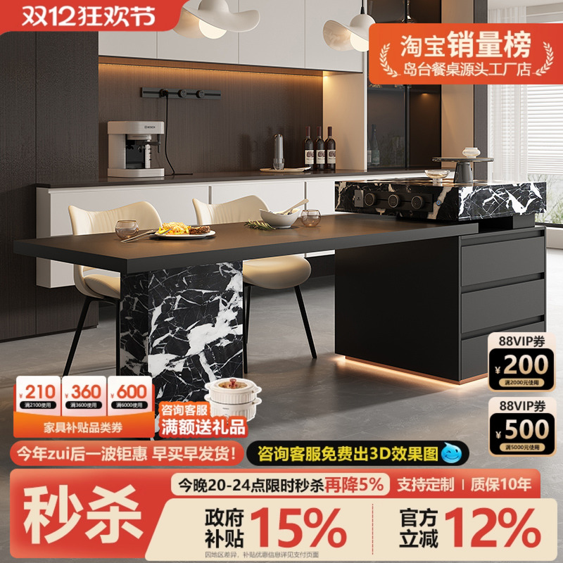 意式极简高端岛台餐桌一体可伸缩高级感岩板大户型中倒台厨房导台