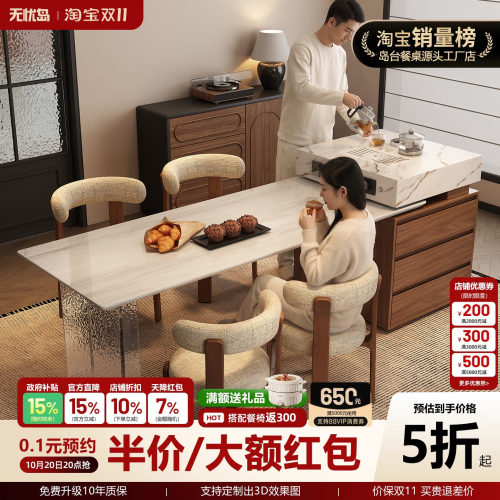无忧岛 晶璞中古风天然大理石奢石岛台餐桌一体家用可伸缩高级感
