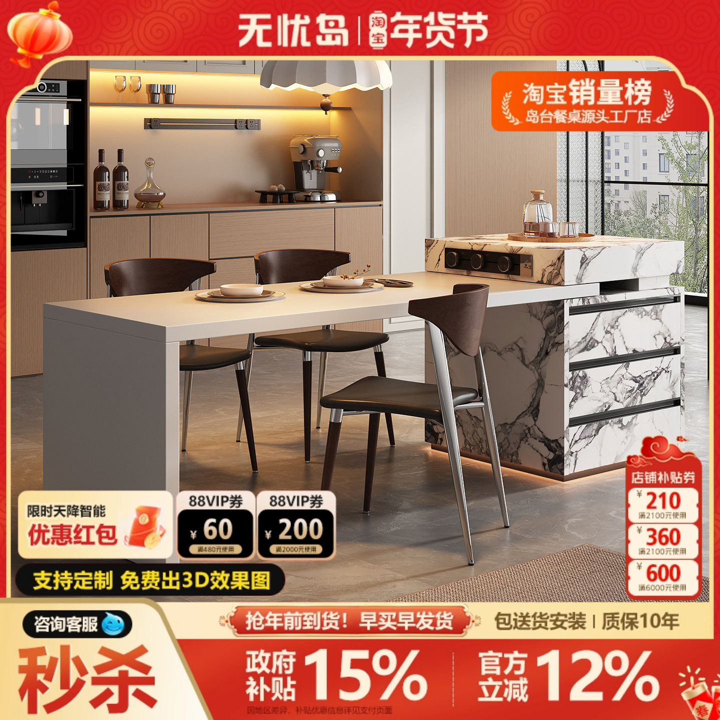 无忧岛2026新款全岩板岛台一体可伸缩轻奢高级感倒台可定制导台,住宅家具,岛台餐桌,淘宝优惠券,粉丝福利购,淘宝优惠卷