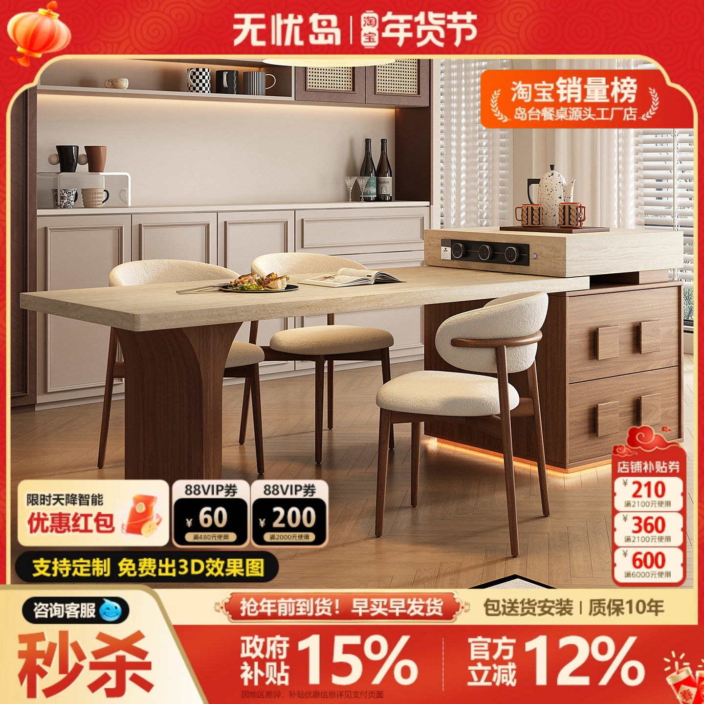 2026新款中古风洞石岛台餐桌一体家用可伸缩小户型高级感厨房导台,住宅家具,岛台餐桌,淘宝优惠券,粉丝福利购,淘宝优惠卷