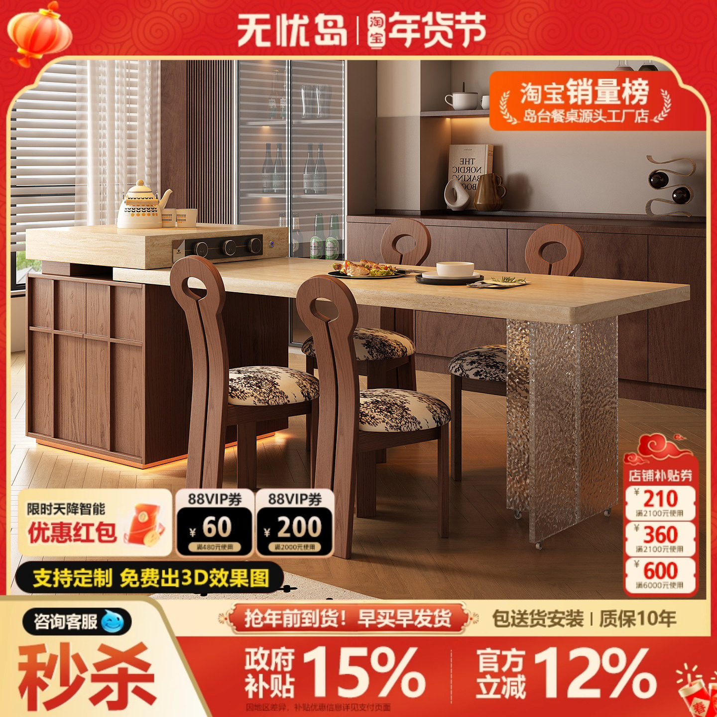 中古风2026新款岛台餐桌一体可伸缩倒台吧台洞石岩板高级厨房导台,住宅家具,岛台餐桌,淘宝优惠券,粉丝福利购,淘宝优惠卷