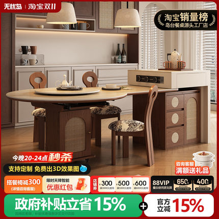 中古风复古岛台餐桌一体家用伸缩小户型可变方圆两用高级感中导台
