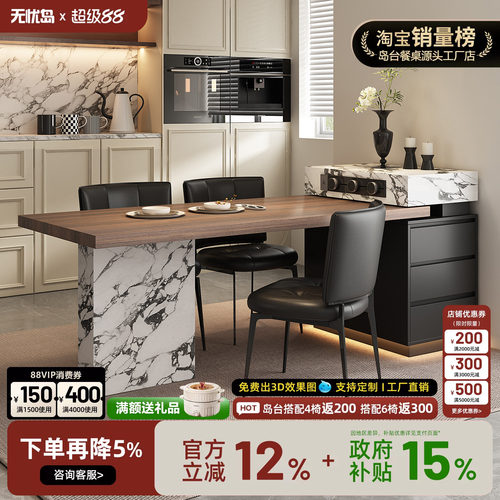 胡桃木纹宝格岛台餐桌一体式可伸缩丽极窄迷你厨房家用小户型吧台