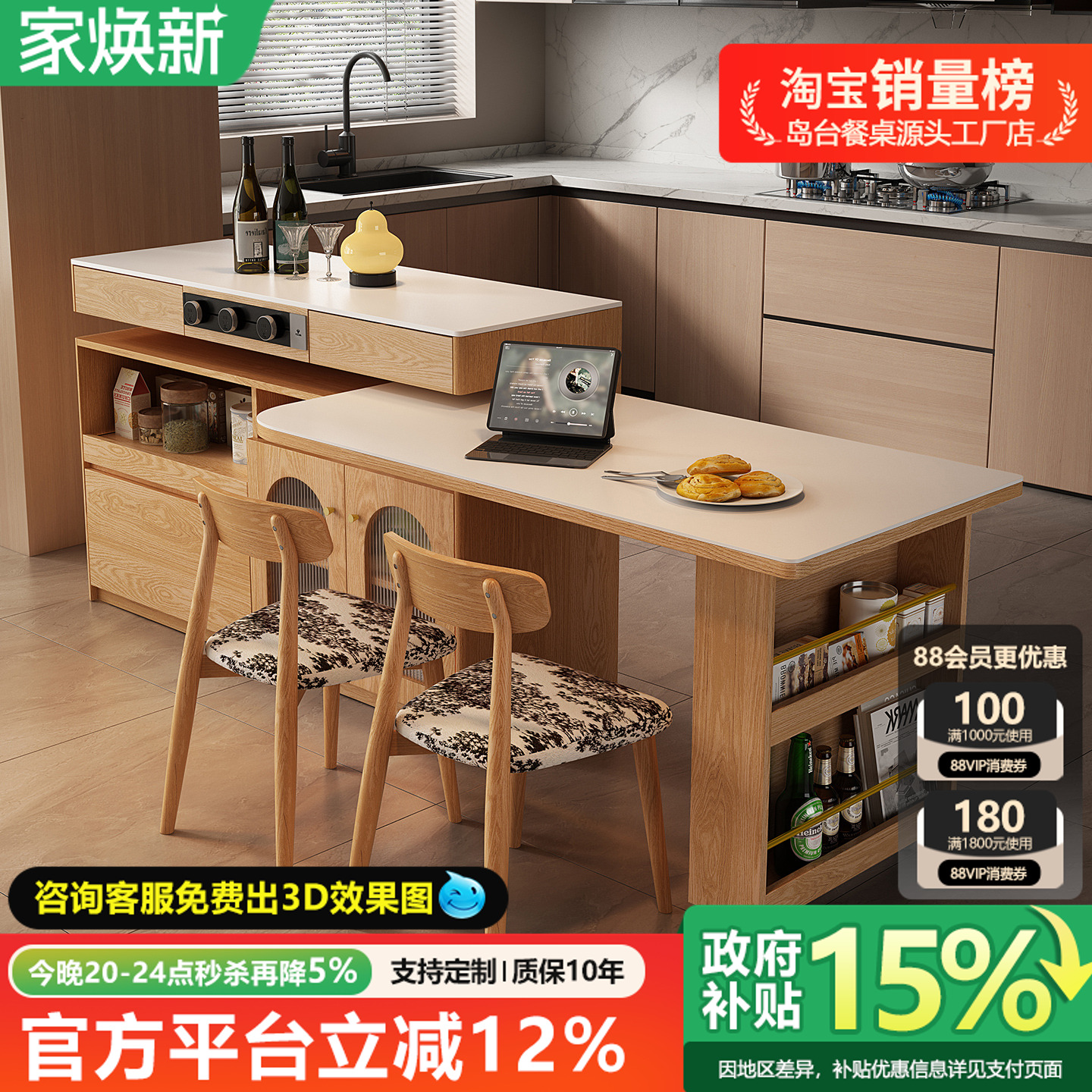 意式极简岛台餐桌一体岩板原木风隔断柜家用多功能可旋转伸缩导台