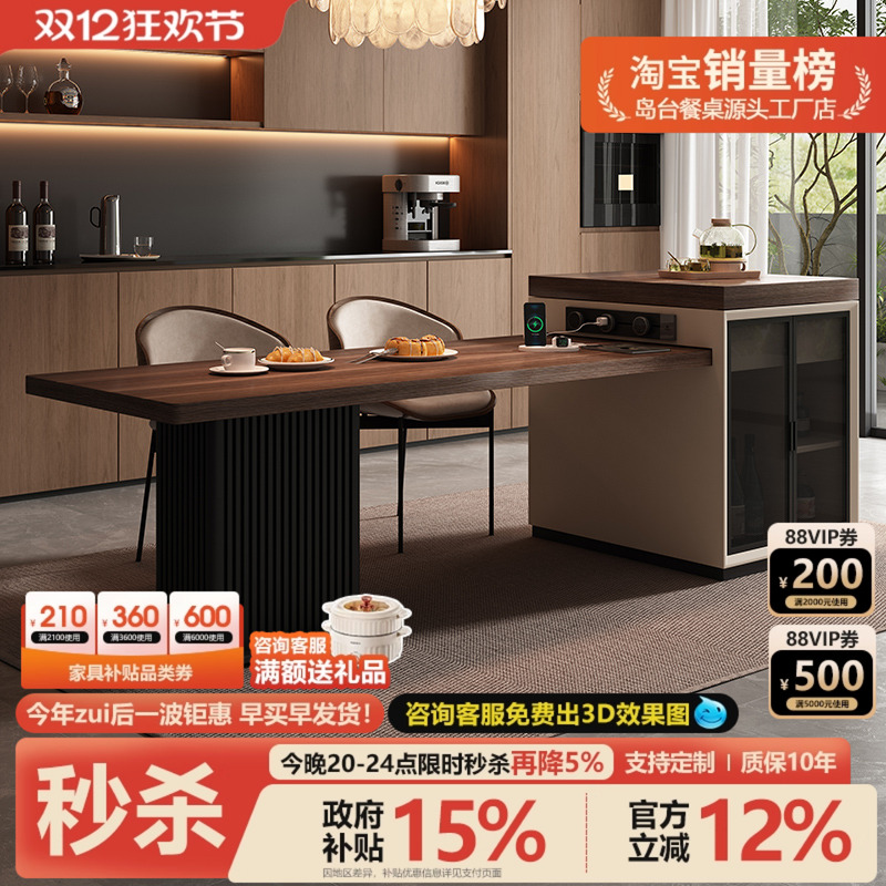 意式极简导台餐桌一体可伸缩岩板高端胡桃色高级感厨房多功能中岛