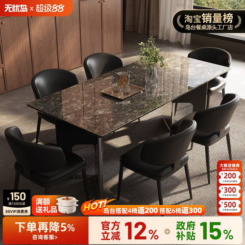 铂金钻天然奢石长方形餐桌2026新款铂金钻奢石餐桌大理石高档餐桌