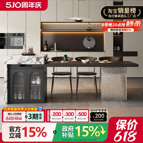 岛台餐桌一体小户型家用可伸缩岩板中导台加水槽泡茶餐厅高级导台
