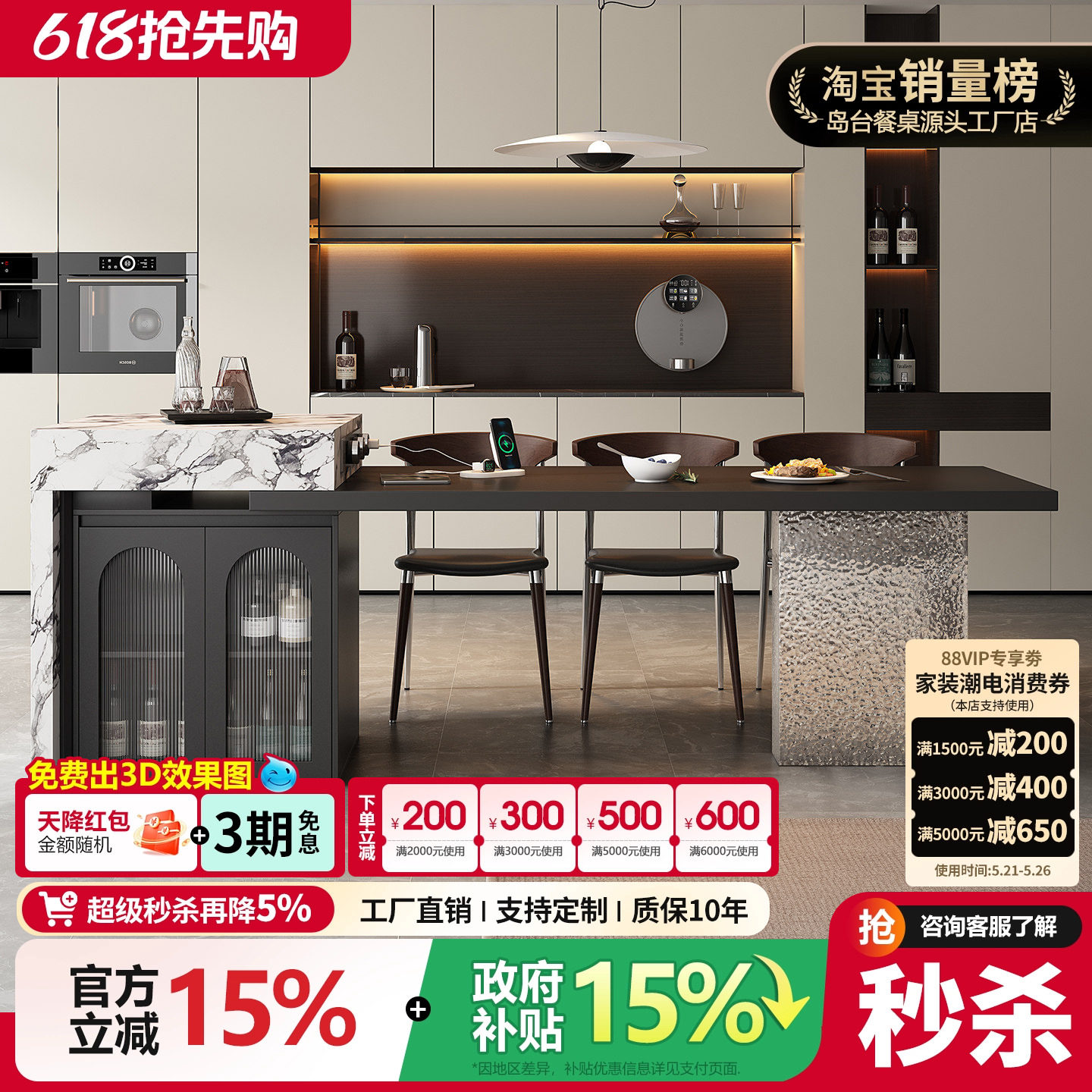 岛台餐桌一体小户型家用可伸缩岩板中导台加水槽泡茶餐厅高级导台