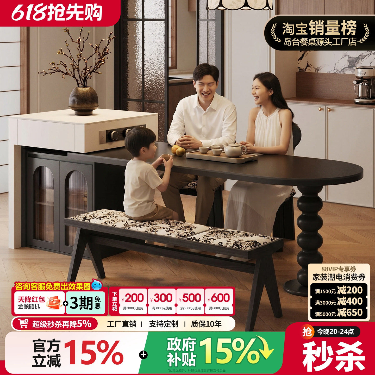 实木多层板岛台餐桌一体
