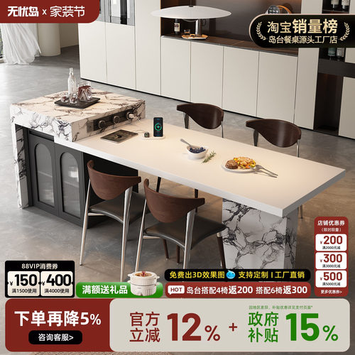 定制宝格丽岩板白岛台餐桌一体家用可伸缩高级轻奢小户型饭桌倒台