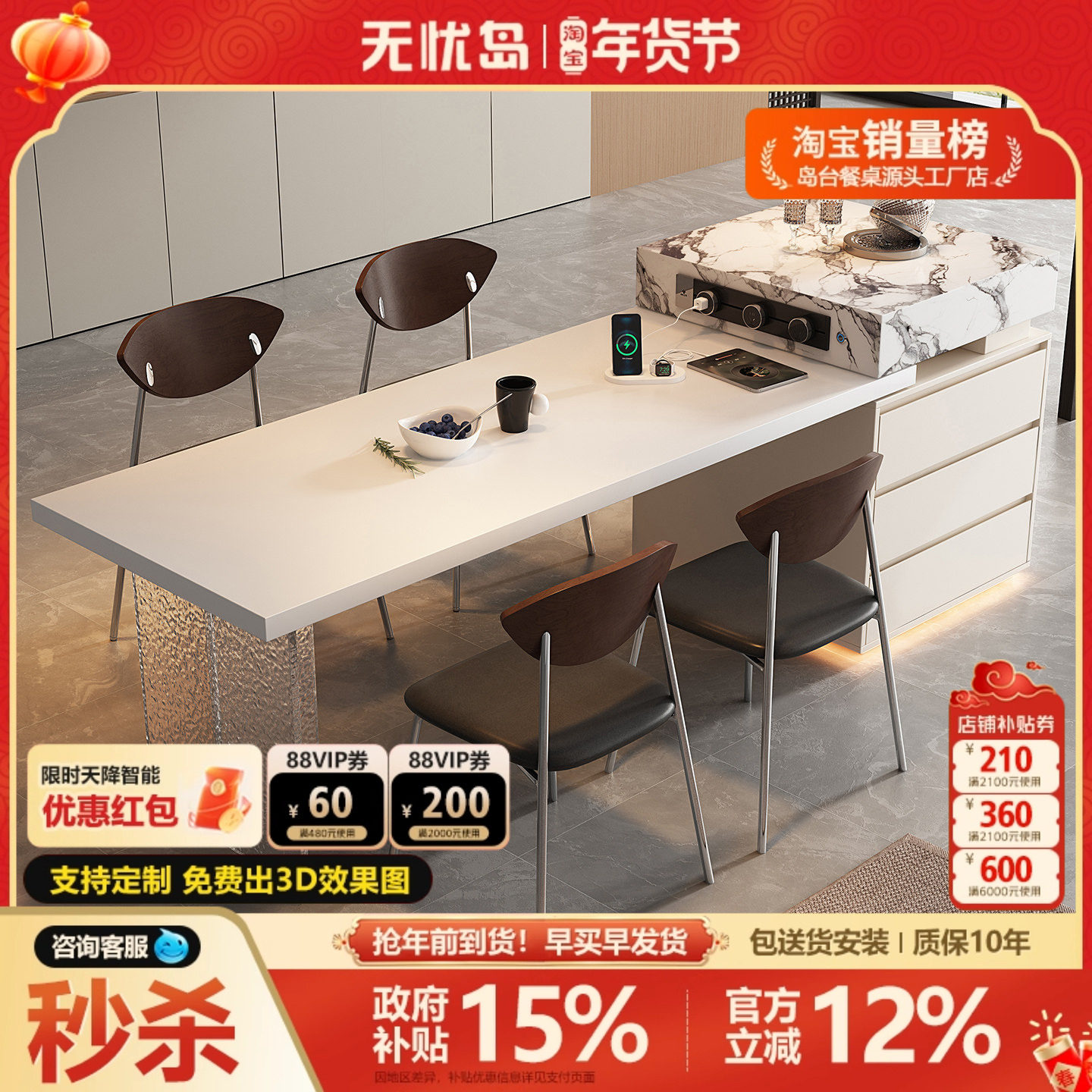 岛台餐桌一体可伸缩亚克力悬浮感奶油风现代简约小户型储物柜饭桌,住宅家具,岛台餐桌,淘宝优惠券,粉丝福利购,淘宝优惠卷