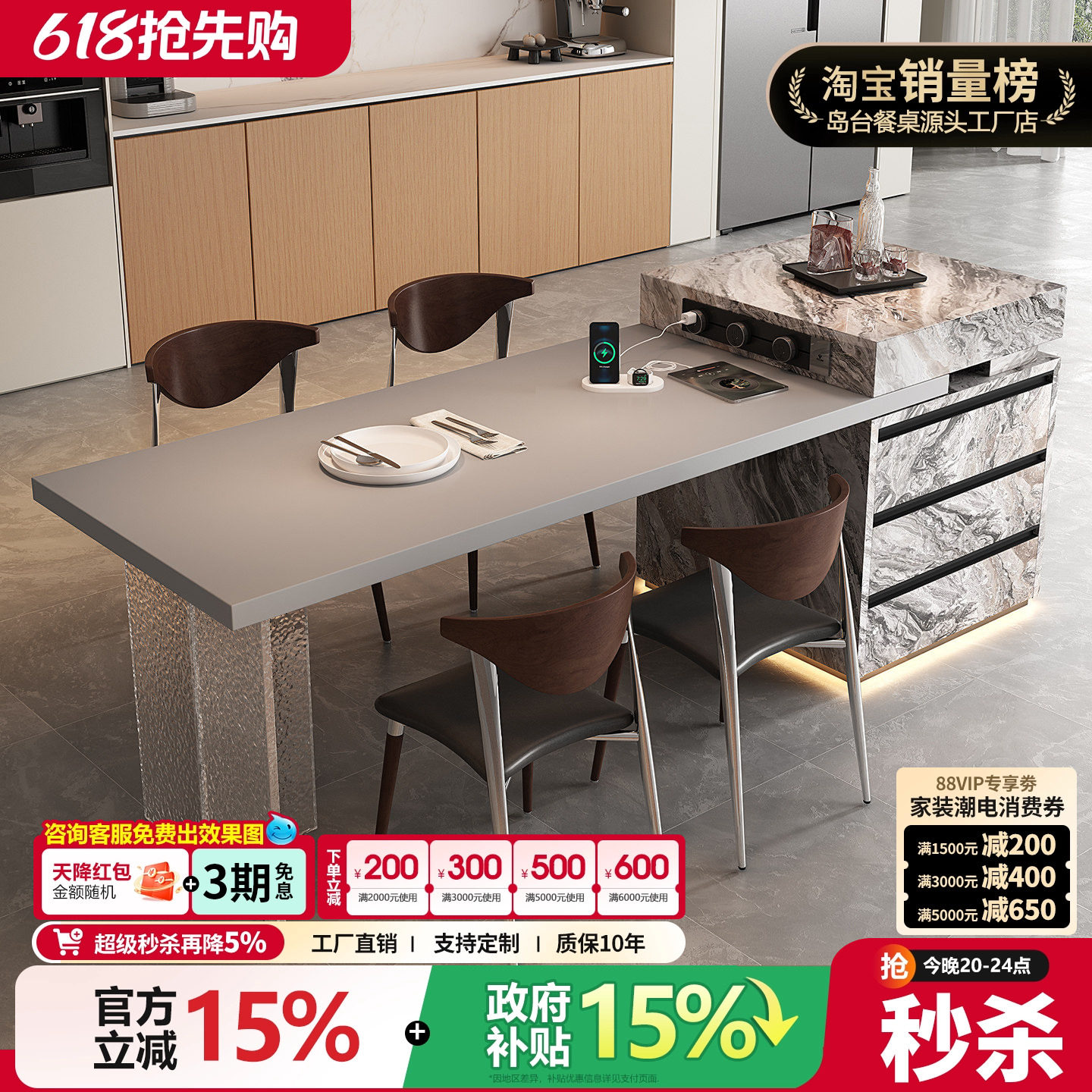 全岩板岛台餐桌一体威尼斯棕悬浮高级中岛台吧台导台开放厨房餐台