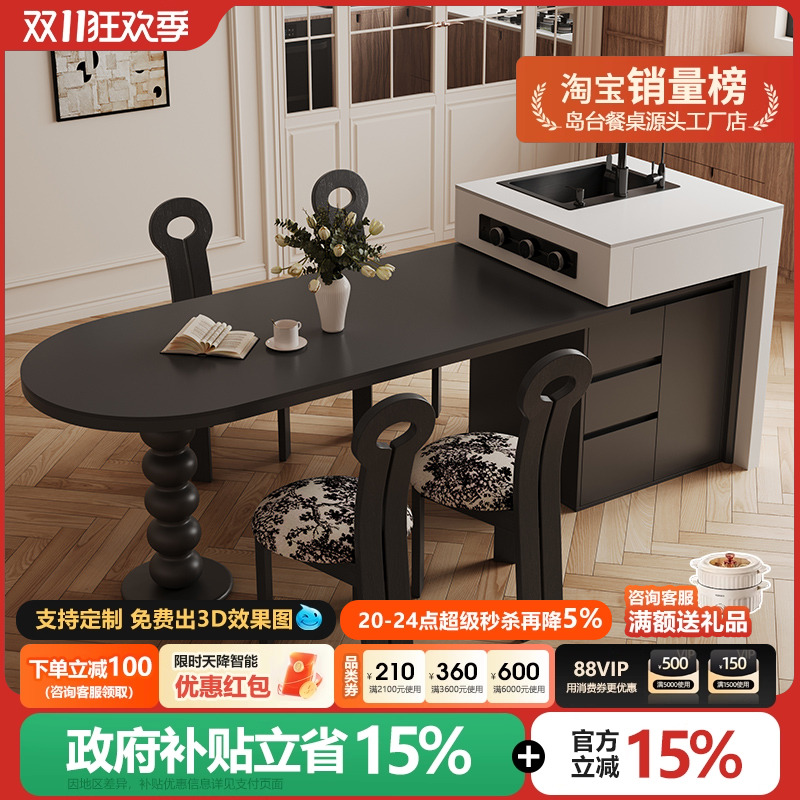 无忧岛法式中古风岛台餐桌一体带水槽可伸缩家用半圆弧形岩板导台