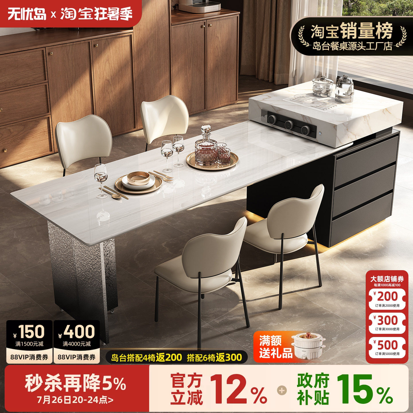 岛台餐桌一体家用可伸缩卡里冰玉奢石岩板岛台高级感开放式倒台