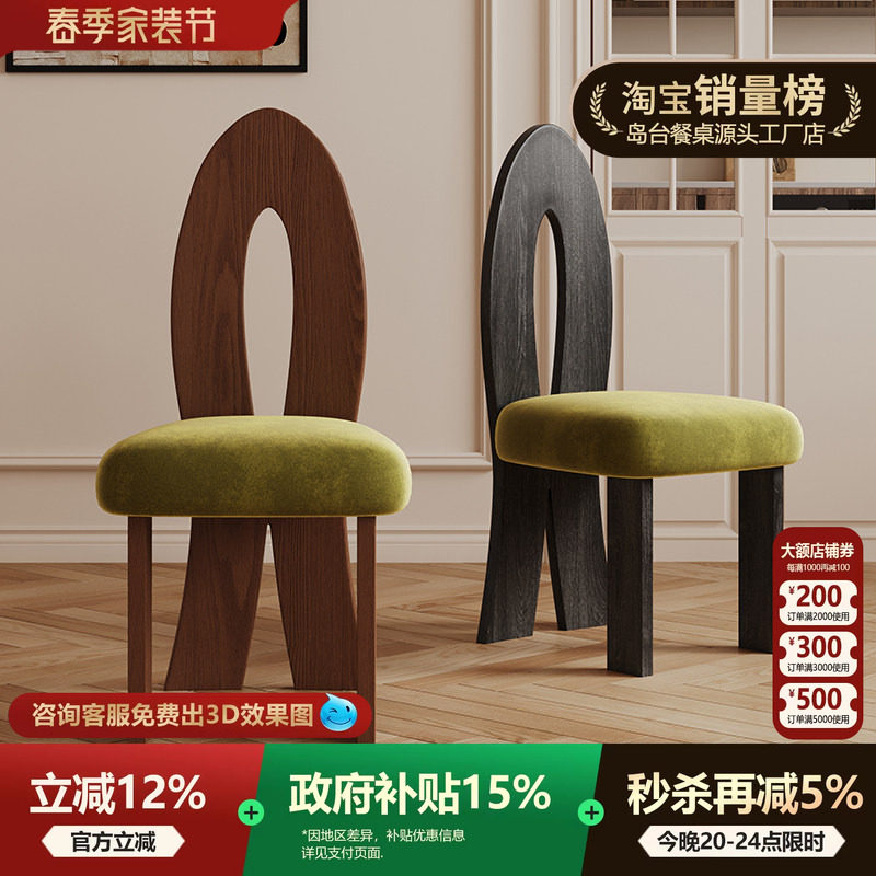 美人鱼椅法式复古餐椅实木椅子靠背椅子家用人鱼椅设计师椅子餐椅