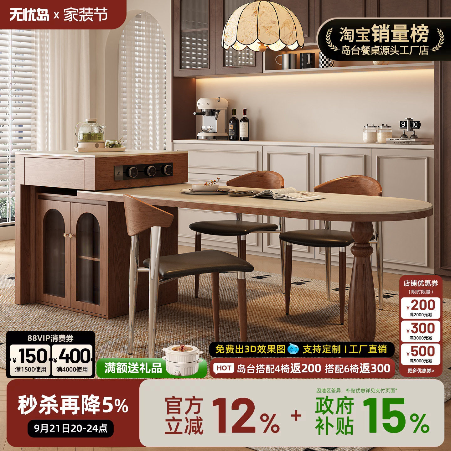 法式复古风岛台餐桌一体可伸缩高级感家用高端轻奢开放式厨房导台图片